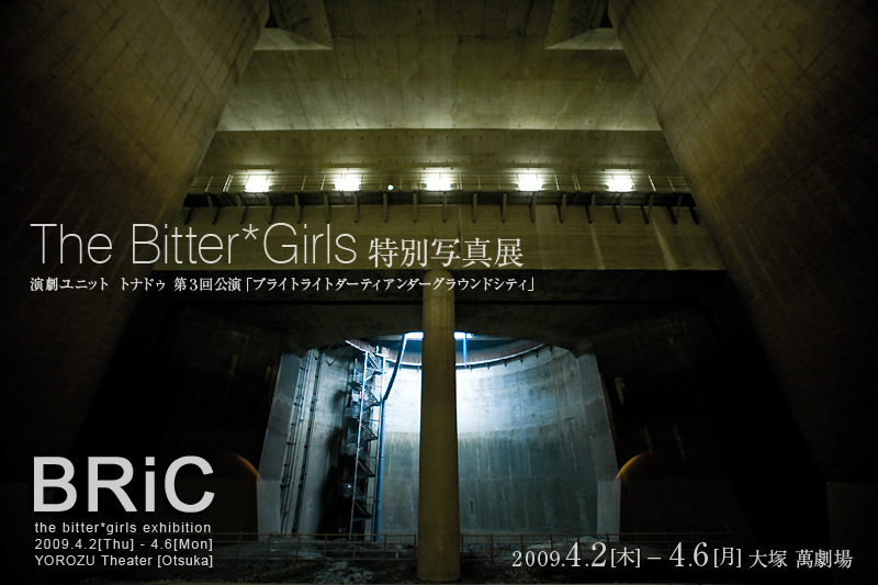 the bitter*girls exhibition - BRiC [ブリック] -